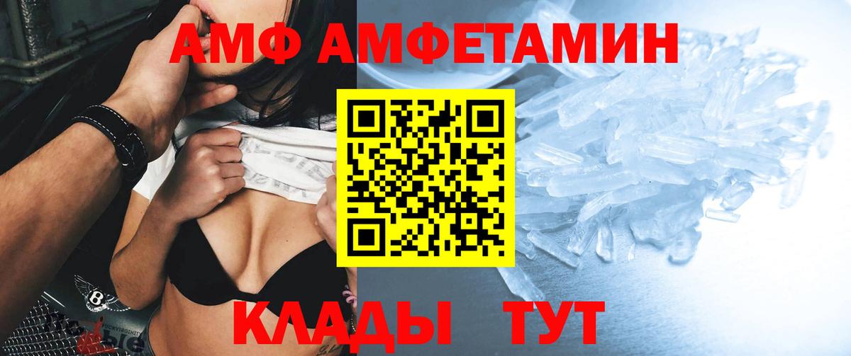 Амфетамин VHQ  АМФ  Семилуки  shop как зайти  Вход с VPN  Амфетамин 