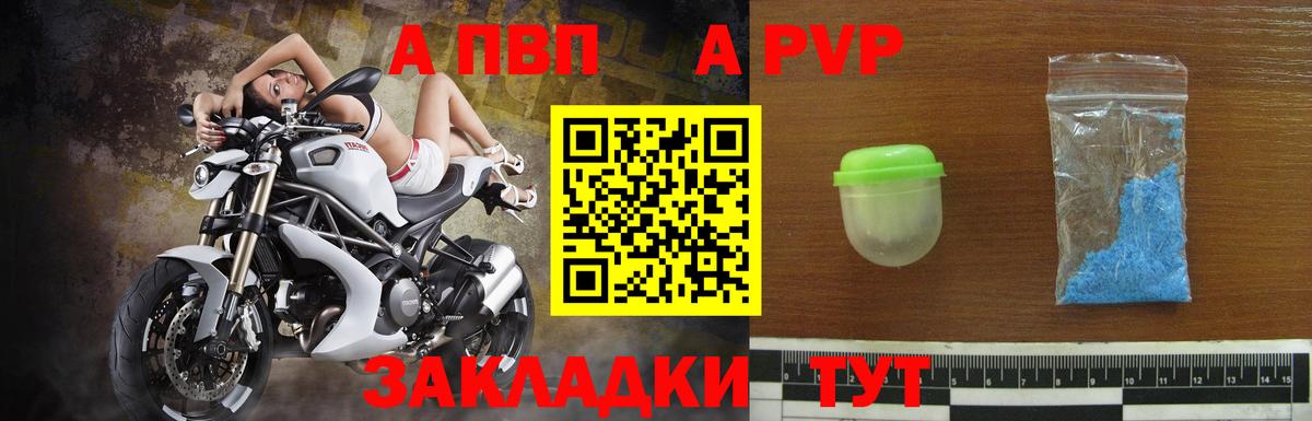 Альфа ПВП кристаллы  цены наркотик  A PVP крисы CK  Вход с VPN  Семилуки  A PVP СК КРИС 