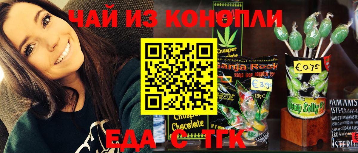 Печенье с ТГК марихуана Семилуки