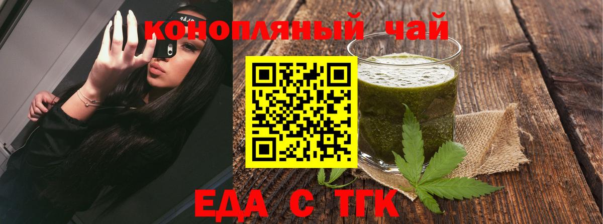 Печенье с ТГК конопля  Вход с VPN  Семилуки 