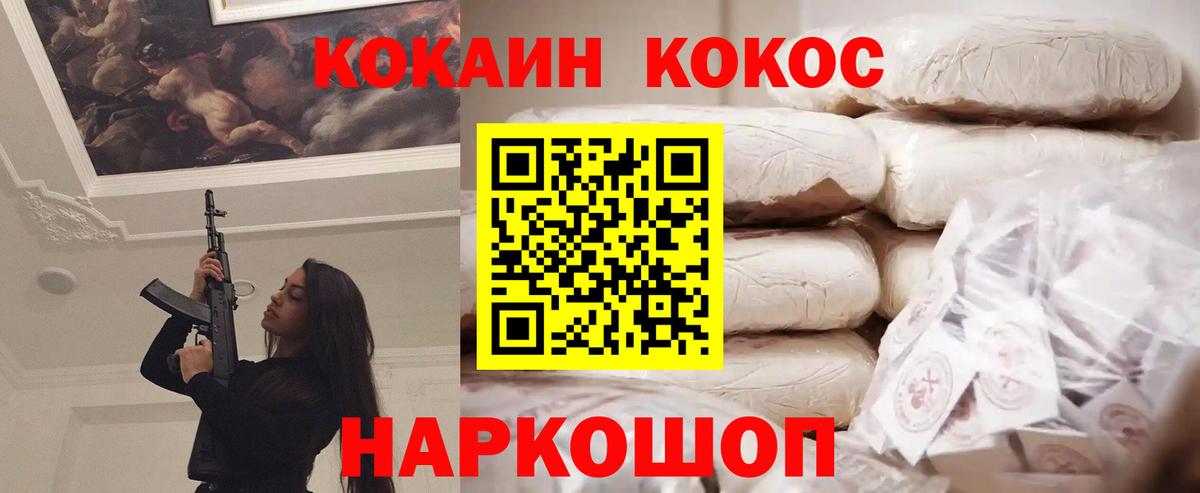 купить   COCAIN VHQ  Вход с VPN  Семилуки 