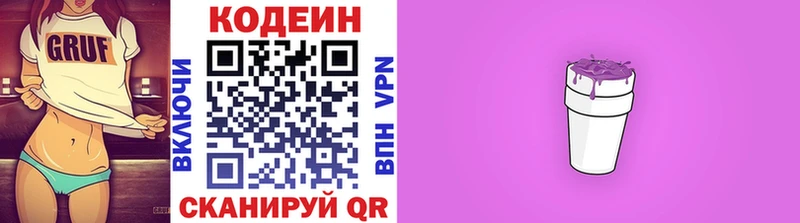 omg tor  Семилуки  Кодеин напиток Lean (лин) 