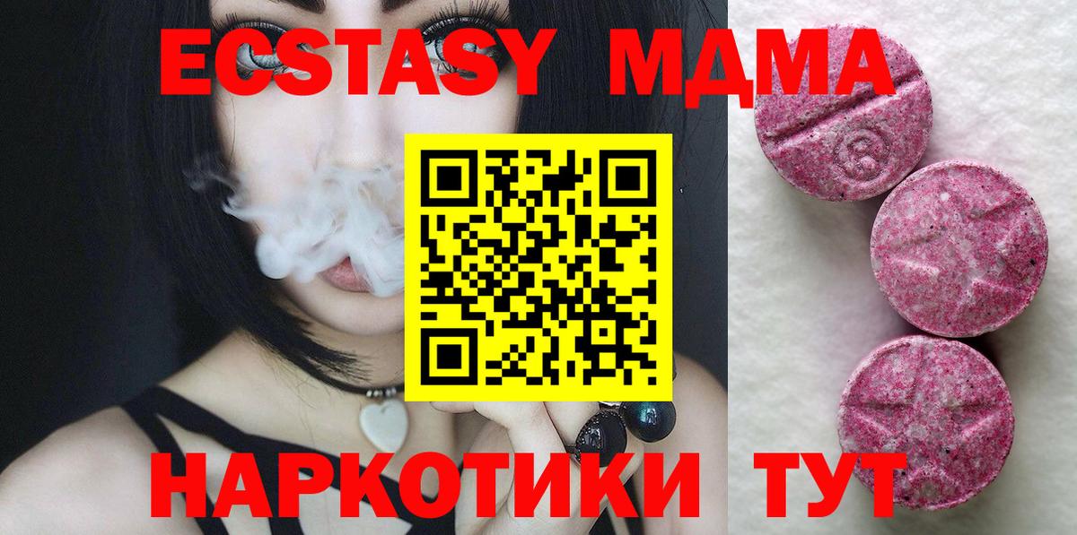Экстази диски  купить наркотик  blacksprut ССЫЛКА  ЭКСТАЗИ  Семилуки  Ecstasy бентли  Вход с VPN 