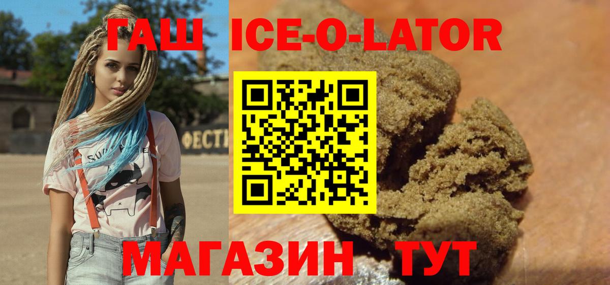 Гашиш hashish Семилуки