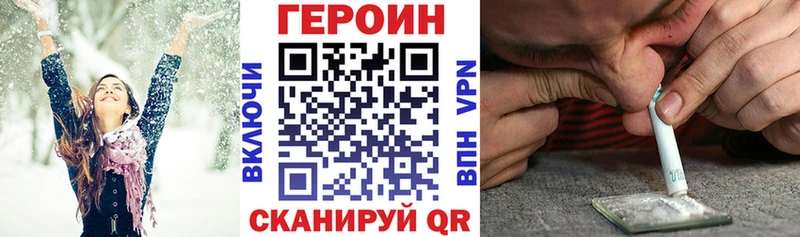 закладки Семилуки ГЕРОИН VHQ