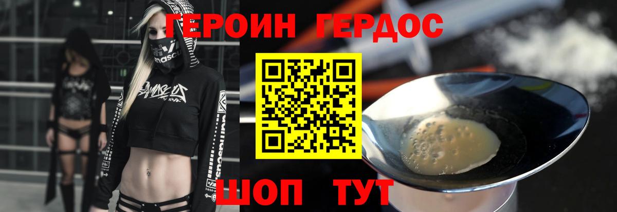Героин Афган  Вход с VPN  Героин  Семилуки 