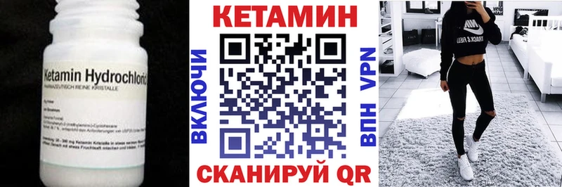продажа наркотиков Семилуки Кетамин VHQ