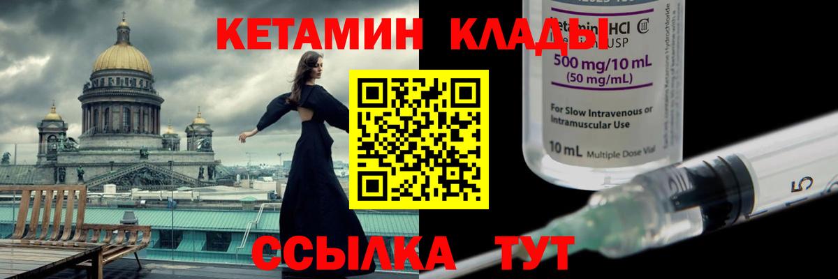 Кетамин VHQ  Вход с VPN  Семилуки 
