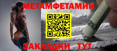 метамфетамин Пушкино