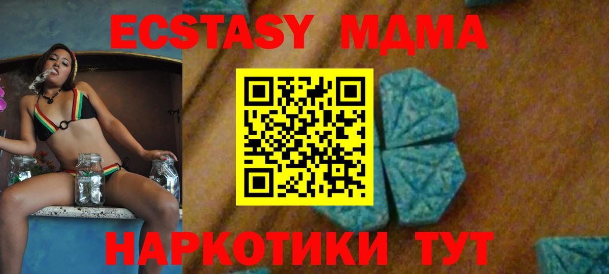 Семилуки  МДМА  Вход с VPN  МДМА crystal 