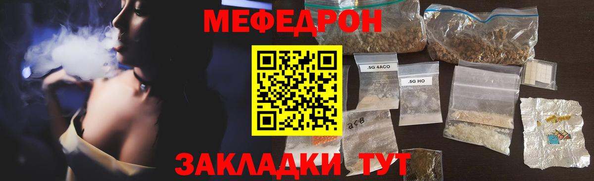 Мефедрон кристаллы  Меф  МЕФ мука  Семилуки  Вход с VPN  МЕФ 