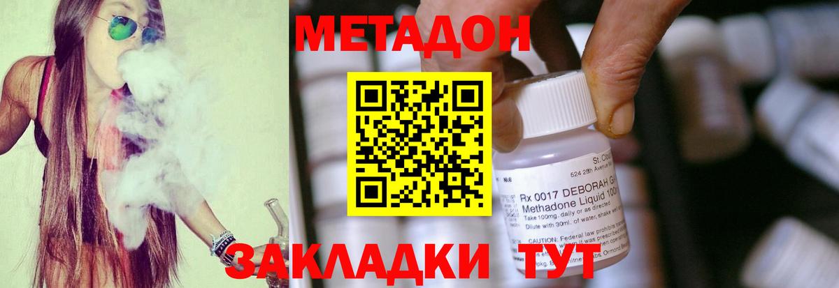 Метадон VHQ  Метадон methadone  Семилуки  Вход с VPN 