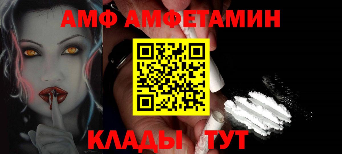 Метамфетамин винт Семилуки